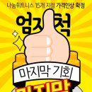 나눔휘트니스