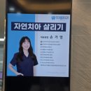 광교이음치과의원 이미지