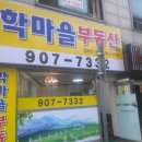 거성유리 - 부천시 원미구 계남로 323-1 | 거성유리