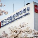 진흥문화재연구원 뉴시스
