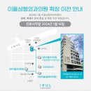 몽마르뜨모텔 | 신반포역 임장후기(반포한강공원 - 아크로리버파크-래미안퍼스티지-반포천-서래마을)