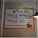 연제아구찜