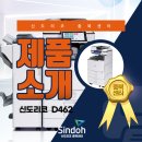 신도리코충북센터 이미지
