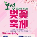 보성장식 - 보성군 중앙로 78-3 | 보성장식