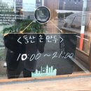 동산손만두 이미지