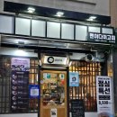 멘야다이고미 - 은평구 통일로 889 | 멘야다이고미 후기 연신내 라멘 맛집