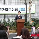 구립송중동어린이집 이미지