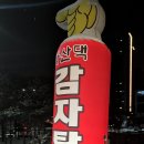 다산댁 감자탕