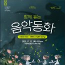 앙상블포레 정기연주회 이미지