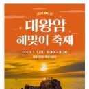 대왕암공원해안화장실 이미지