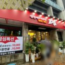 고집 마산합포점 이미지