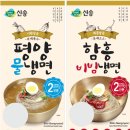 함흥평양냉면 이미지