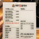 신전떡볶이 감일점 | 하남 감일동 등촌샤브칼국수 하남감일점