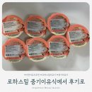 [육아기록] 8개월 아기 중기이유식 후기 로하스밀 먹으며 후기이유식 준비하기