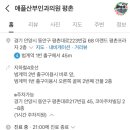 이랜드평촌프라자 네이버블로그