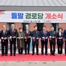 들말경로당 이미지