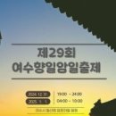 2025 해돋이 행사 이미지