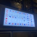 넙딱집 - 구로구 경인로47길 44 | 넙딱집