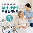 온정간병요양보호사협회