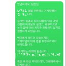 해뜬집공인중개사사무소 | 100만원 가계약금 돌려받은 썰 (+공인중개사 실수)