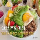 주와키친