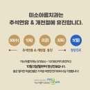 미소담연합치과의원 이미지