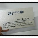 법무법인 율빛 이혼전문변호사 사무소에서 회생 대구 형사전문변호사 의뢰 후기.