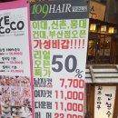 109헤어샵