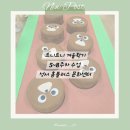 세모난나무2 | [성서 홈플러스 문화센터] 겨울학기 트니트니 수강후기 5~8주차, 11개월 아기