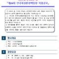 (주)내린천환경