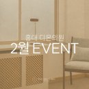 홍대디온의원 네이버블로그
