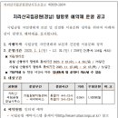 [지리산경남] 지리산국립공원 탐방로 예약제 시행 공고 (거림탐방지원센터~세석대피소) 이미지