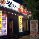 뿅카는생막창 - 청주시 흥덕구 진재로109번길 15 | 뿅카는생막창