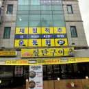 인천시청역 2번출구 이미지