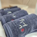 닉네임 | 수건 이름 자수 제작 후기 닉네임 자수 타올 주문