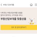 국민은행_앞_CCTV1 | 서울 신혼부부 내집마련 준비 7탄 | KB국민은행 비대면 주택담보대출 실행후기(금리 3%대)