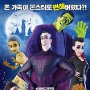 몬스터패밀리
