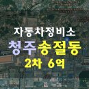 법원자동차공업사 이미지