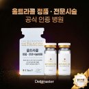 강남역 피부과 더마스터의원 주차 편리한 곳으로 유명한 곳의 매장 위치와 주차