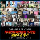 242 | 자이언트북컨설팅 242회 문장 수업 후기