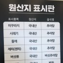 최가네남원추어탕 - 서대문구 응암로 104 | 최가네남원추어탕