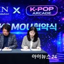 주식회사 블록체인케이 아이뉴스24