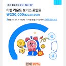 틱톡라이트 신규가입하고 🌹8만원🌹 계좌이체 받으실 분 구합니다. 이미지