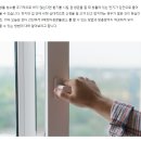 베란다 창문틀 창틀 · 방충망 청소 방법 이미지