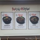 일품양평해장국 수원탑동점 이미지