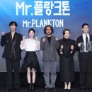 이엘사이언스 | Mr.플랑크톤 줄거리 결말 해조 재미 어흥 파란만장 로맨스 + 넷플릭스드라마추천