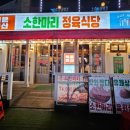 수곡축산 이미지