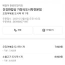 금조푸드