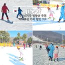 이마트24 R지산점 | 지산스키장 렌탈샵 추천 리프트권 가격 할인 방법