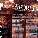 내 심장 뛰는 소리가 들리는가? 그들이 왔다! Underworld (언더월드) 내한 1차 티켓 오픈 이미지